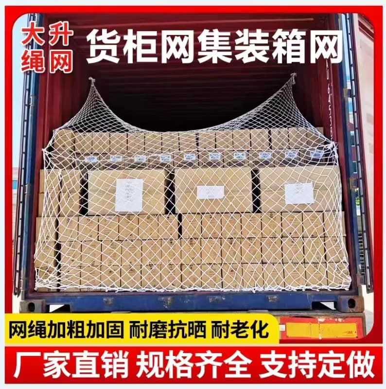 Container Net 40ft High Cube Cargo Net 20ft Container Anti-Falling Protective Nylon Barrier Truck Securing Net