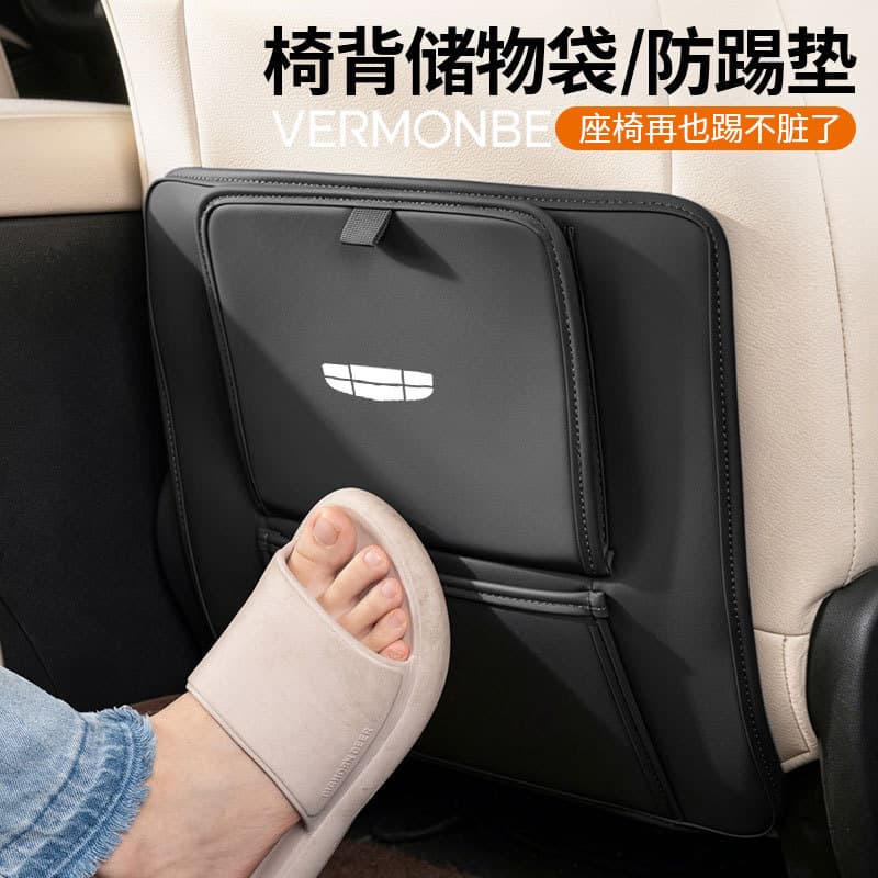 Suitable for Geely Geometry E, Geometry G6, Geometry A, Geometry M6, and Geometry Cars, Multifunctional Rear Seat Anti-Kick Pad