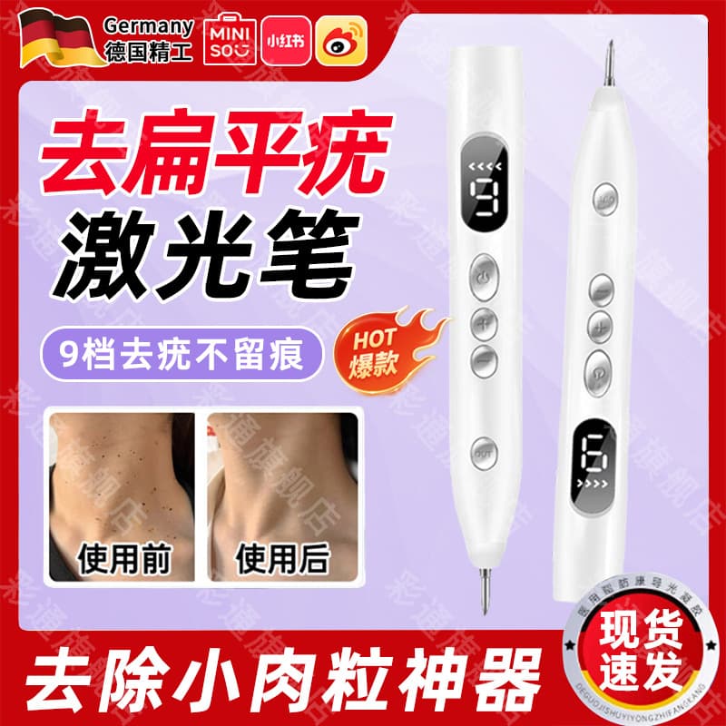 German laser pen for removing small warts/flat warts, electro-ion mole removal, freckle removal, and wart removal instruments.