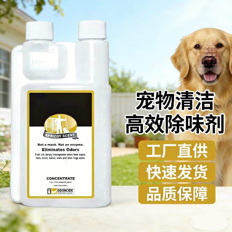 Cross-border popular apricot flavor 500ml pet deodorant indoor urine odor removal pet deodorant disinfectant wholesale