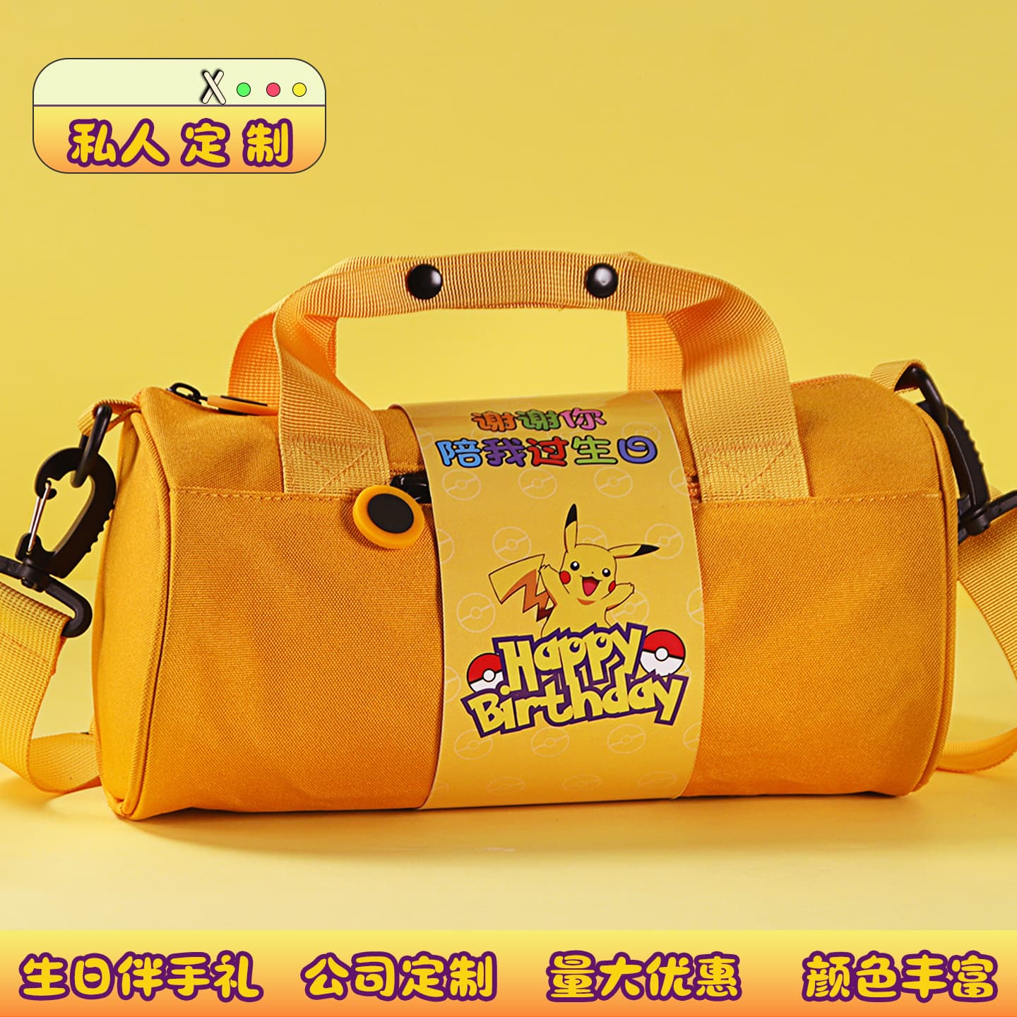 Pikachu Birthday Party Favor, Xiaohongshu Hot Item, Ten-Year-Old Gift Bag, Return Gift Box, Birthday Handbag for Children, Boys and Girls