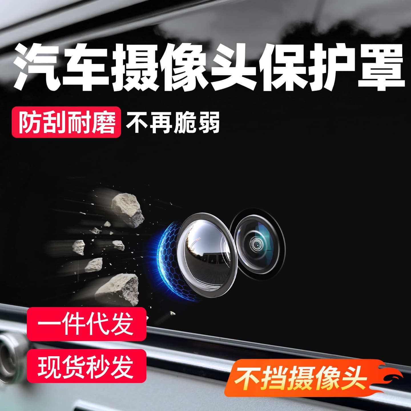 Car front and rear camera protective cover special 360 reversing image anti-sand and rainproof cover modification accessories