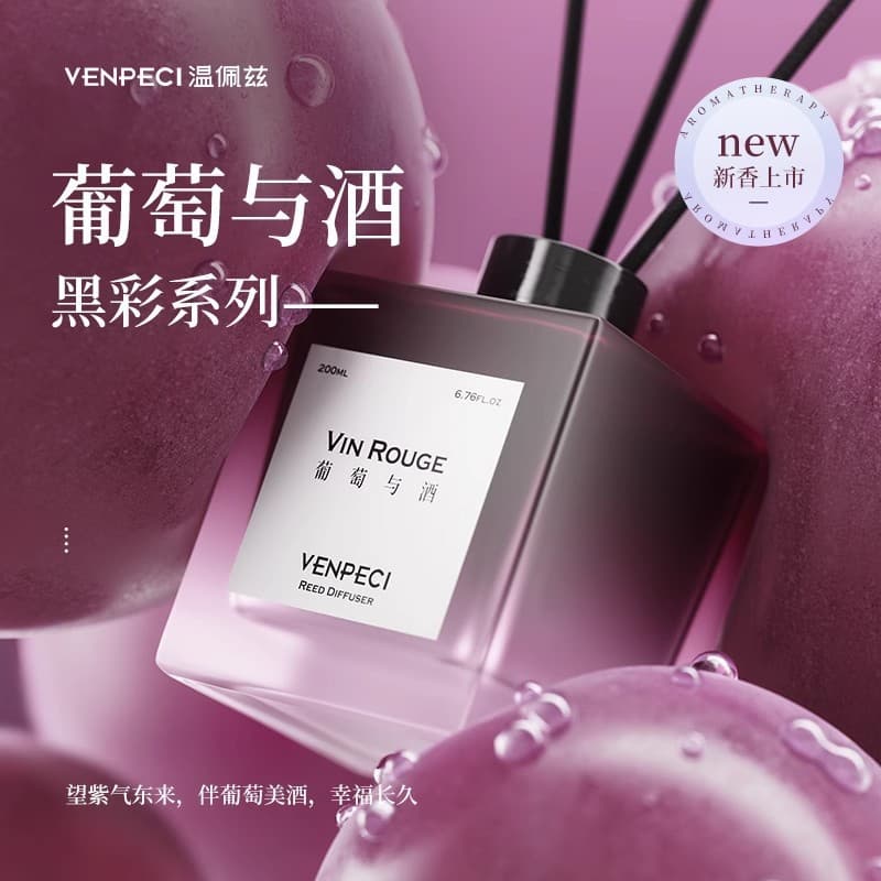 2025 New Design Grape and Wine Black Color Flameless Fragrance Diffuser for Home, Living Room, High-end Scent for Beauty Salons and Commercial Use