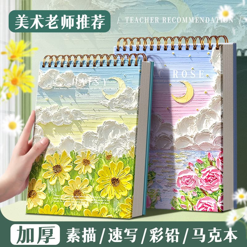 Sketchbook A4 for Art Students, 8K Drawing Book, 16K Sketch Pad, Blank Drawing Notebook for Elementary School Students