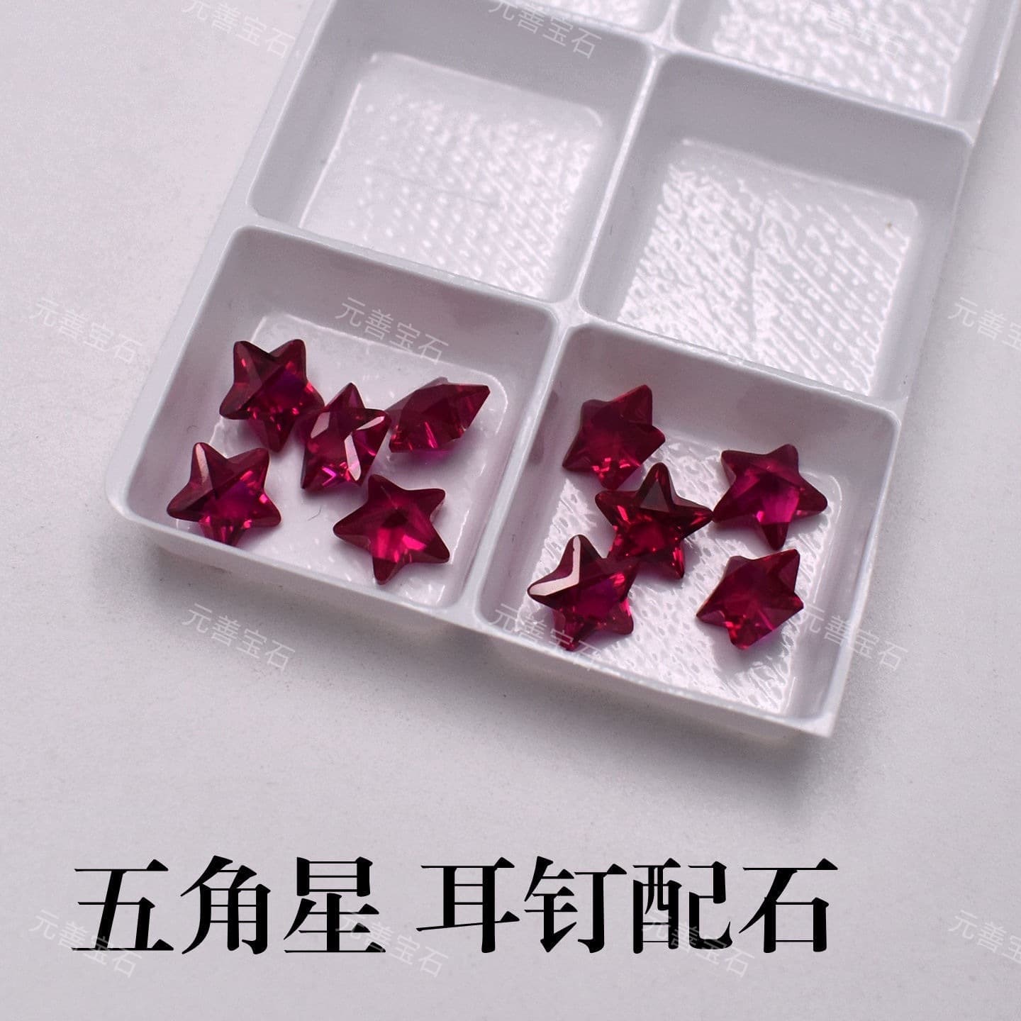 Yuanshan Gemstone No. 5 Five-Pointed Star Pointed Bottom Star Gemstone Loose Stone Red Corundum Synthetic Ruby Man-Made Ruby