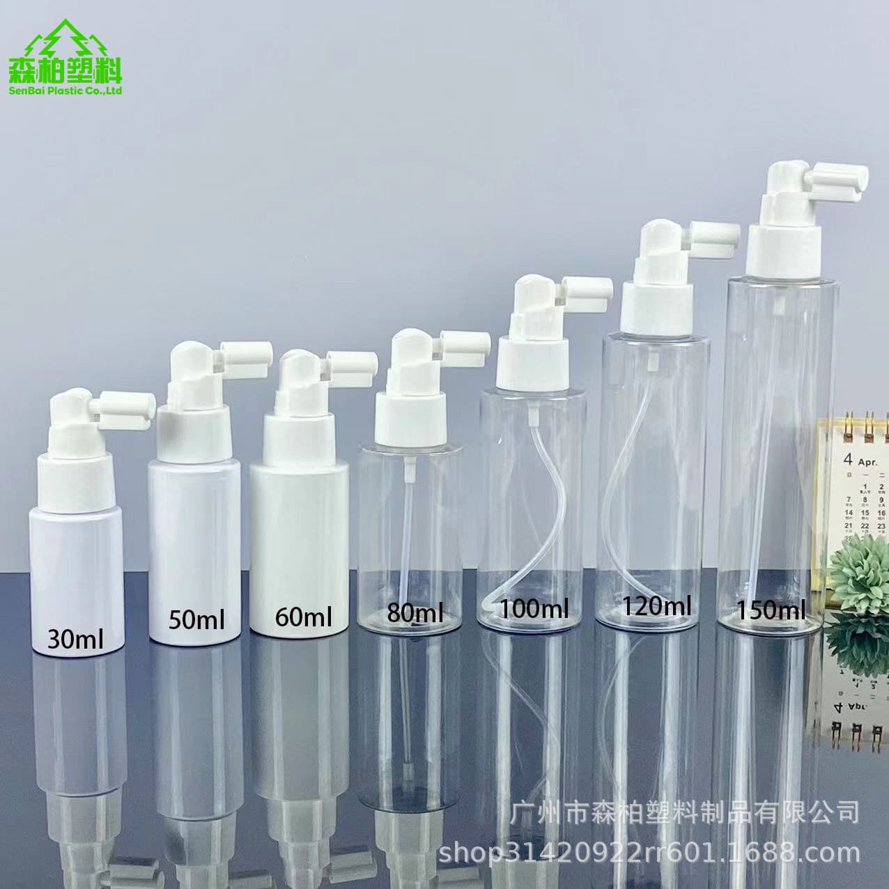 In stock: 30ml-150ml sunscreen and mosquito repellent spray bottle, hair care spray bottle, elephant trunk mouth freshener bottle