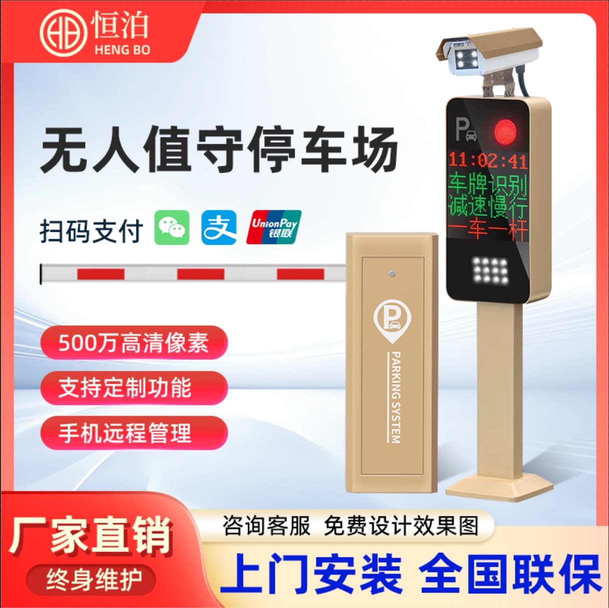 License Plate Recognition Barrier Gate Integrated Machine, Intelligent Parking Lot Vehicle Management System, Community Anti-Crash Straight-Pole Turnstile