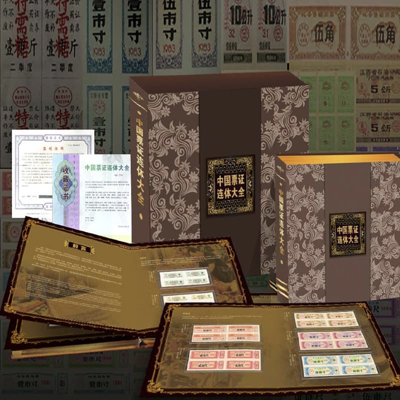 China Ticket Connective Complete Collection" includes a full set of 469 connective tickets from 30 provinces nationwide, graded and encapsulated.