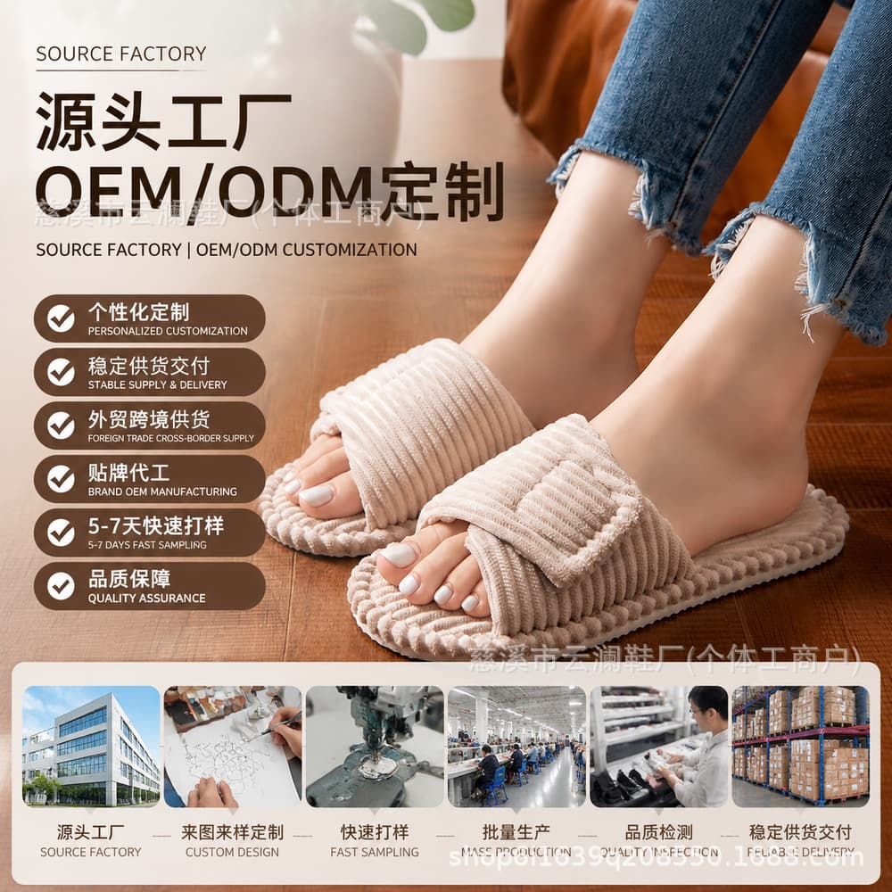 Cotton Slippers, New Cross-Border Models, Hot-Selling, Direct from the Source Factory, Various Options Available, Unisex Velcro Home Slippers in Stock
