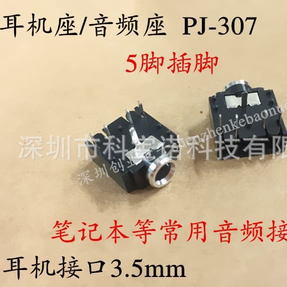 Headphone Jack PJ-307 3.5mm Audio Socket 5PIN Common Interface for Walkie-Talkies, Laptops, etc.