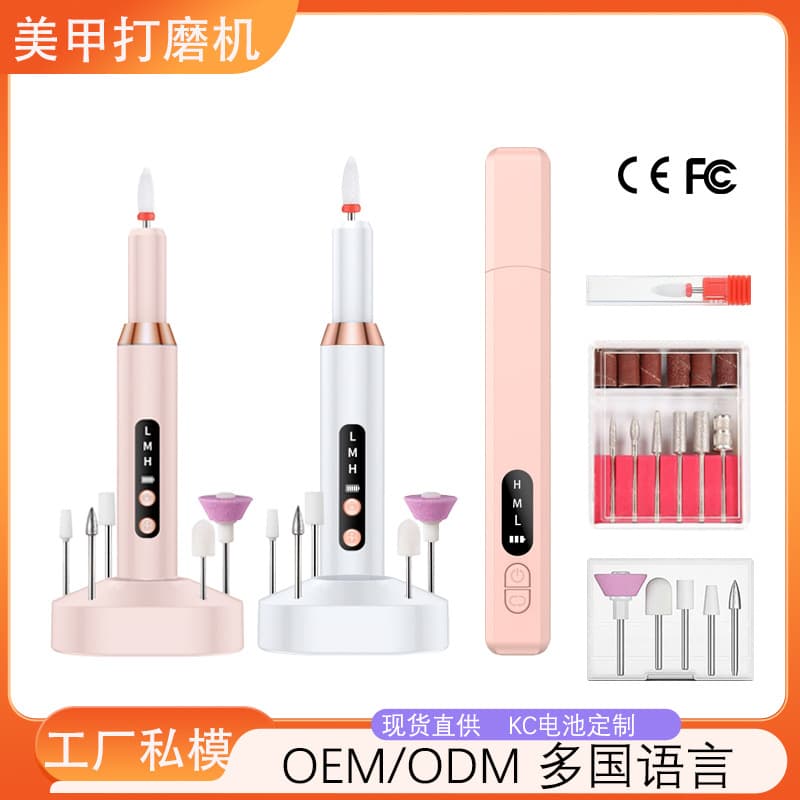 Qiudaoz Electric Nail Grinder Manicure Nail Trimmer Polishing Machine Portable Tool Set Charging Nail Machine