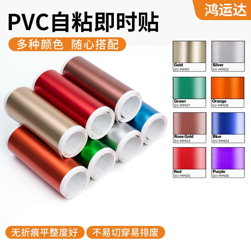 Ice Film Lettering Film Waterproof Wear-Resistant Thick Base Lettering Stickers Length Customizable Matte Metallic PVC Lettering Film
