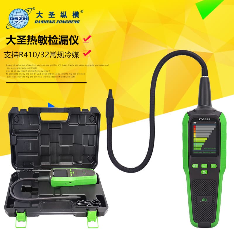 Shengba ST-382P Semiconductor Refrigerant Leak Detector for Air Conditioning and Automobiles (Freon Leak Detector)