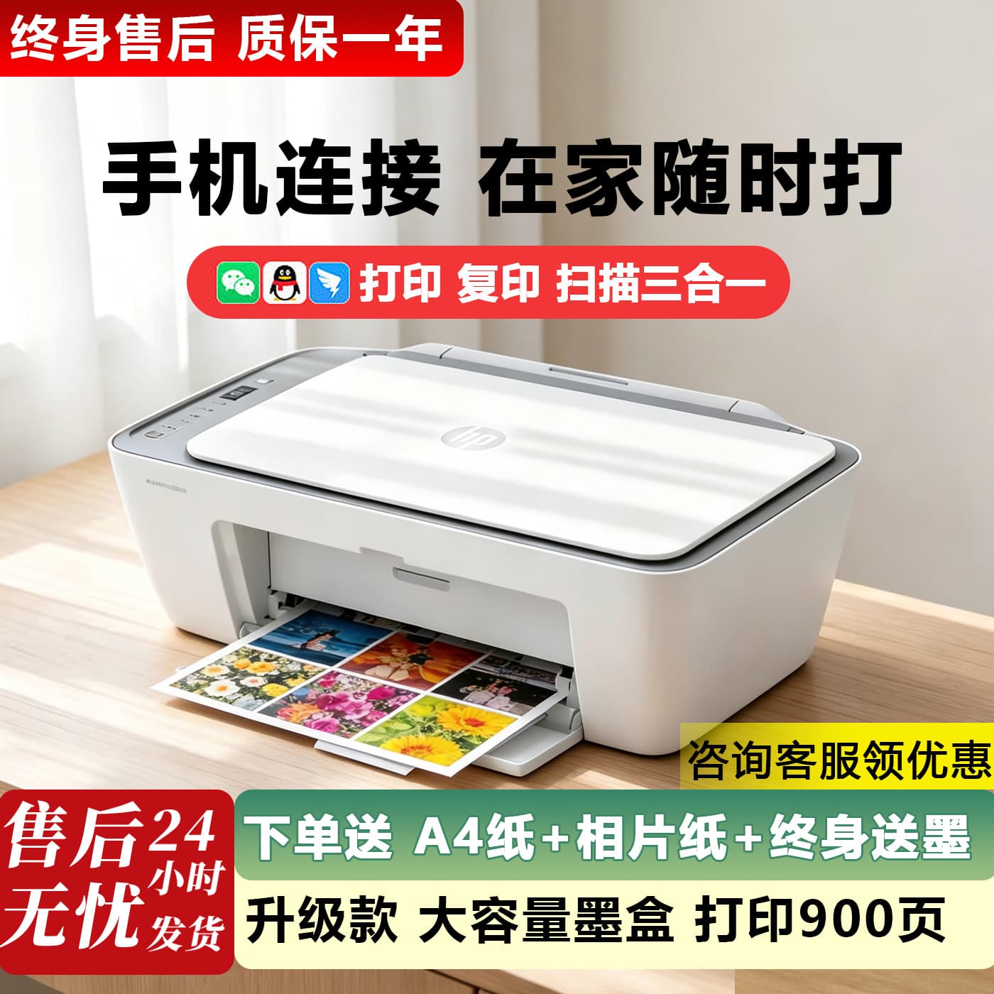 HP28 color printer for home use, small, students, mobile phone printing, copying, photo printing, office dedicated