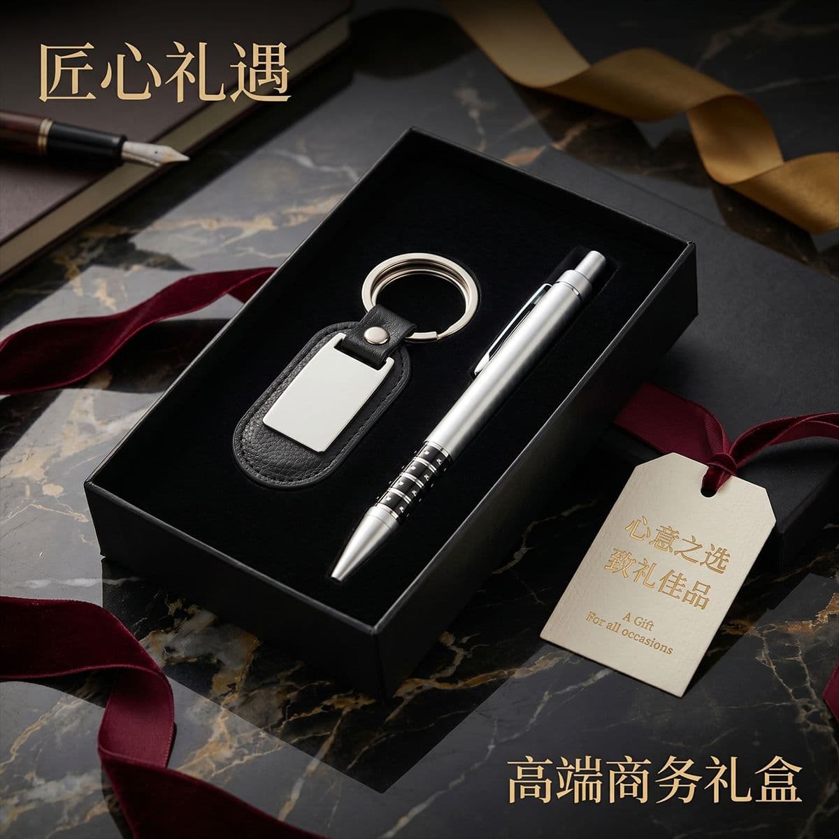 Cross-border Men's Fashion Minimalist Business Gift Set Pen and Keychain Gift Box for Clients and Dad Christmas
