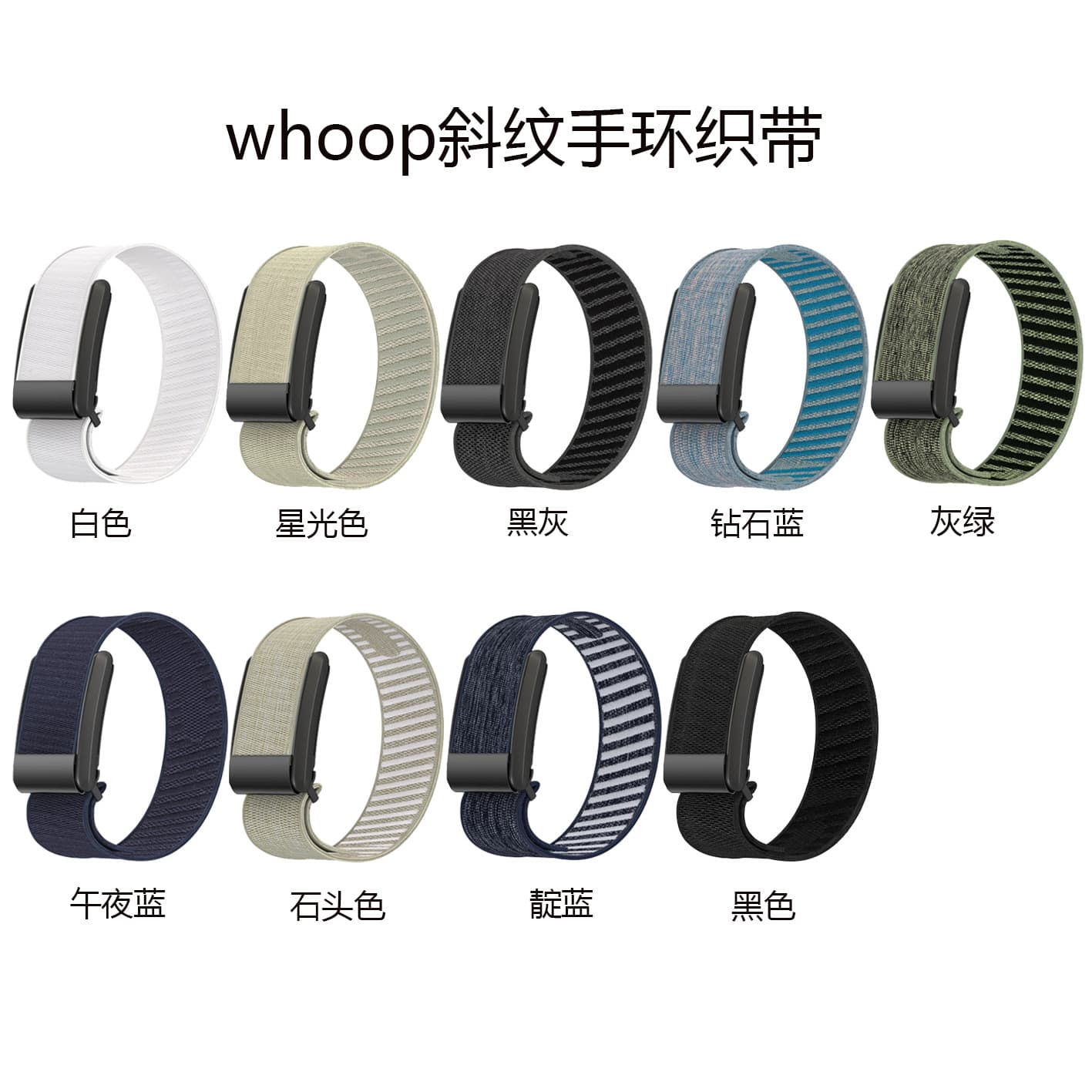Compatible with Whoop 5.0/4.0 Sport Smartwatch Band, Twill Weave Whoop Strap, Factory Wholesale