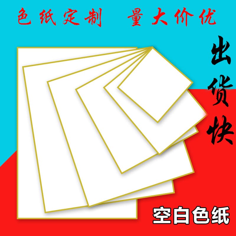 Sign Drawing Board Japanese Animation Peripheral Color Paper Wrap Gold and Silver Sideline Art Board CP Sign Decorative Signature Board Blank