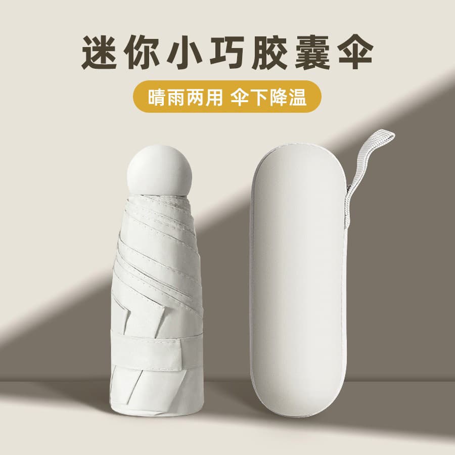 Portable 5-fold umbrella with UV protection all-weather use, black coating foldable mini capsule sun and rain umbrella