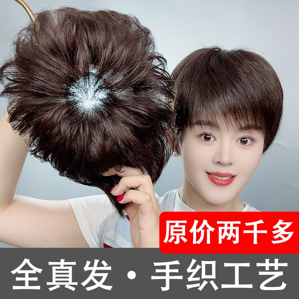 Full wig for women, real hair, hand-knitted, needle-head, breathable, short hair, mother style, natural, fashionable, high-end wig