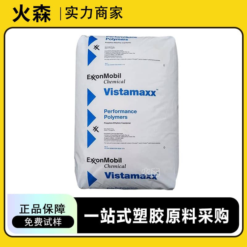 POE ExxonMobil Vistamaxx 6202FL 6202 3000 Toughening Transparent PP/PE Blend Impact, Polyolefin