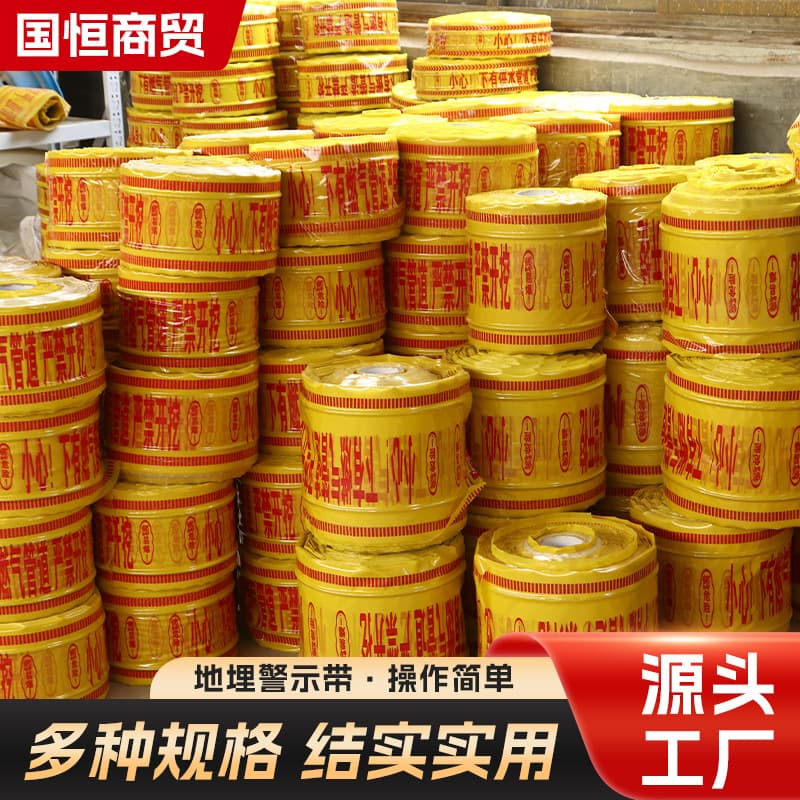 Warning Tape, Underground Warning Tape, Cable, Optical Cable, Gas and Water Supply Pipeline PE Warning Tape, Thermal Water Supply and Water Supply