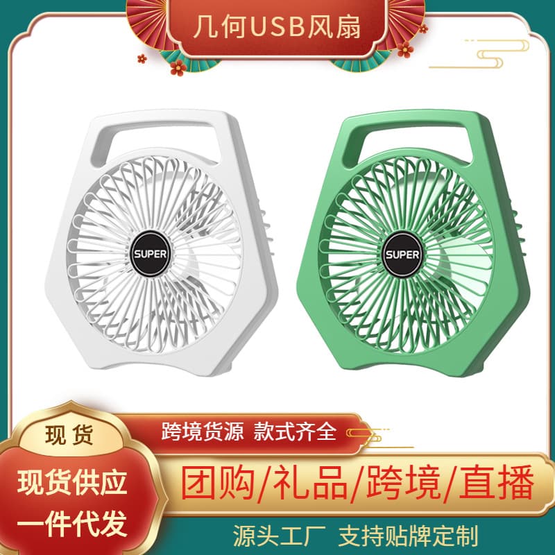 Shunrui Small Fan USB Mini Electric Fan Summer Dormitory Home Portable Office Desk Fan