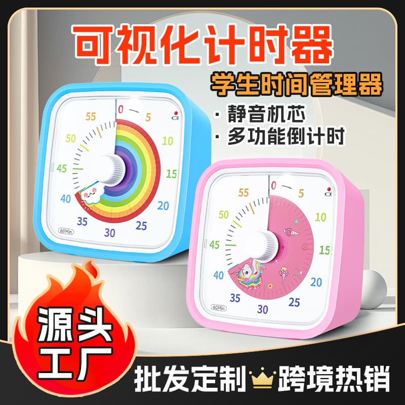 Wholesale drop-proof cartoon children's time manager, silent timer, alarm clock, student learning visual timer