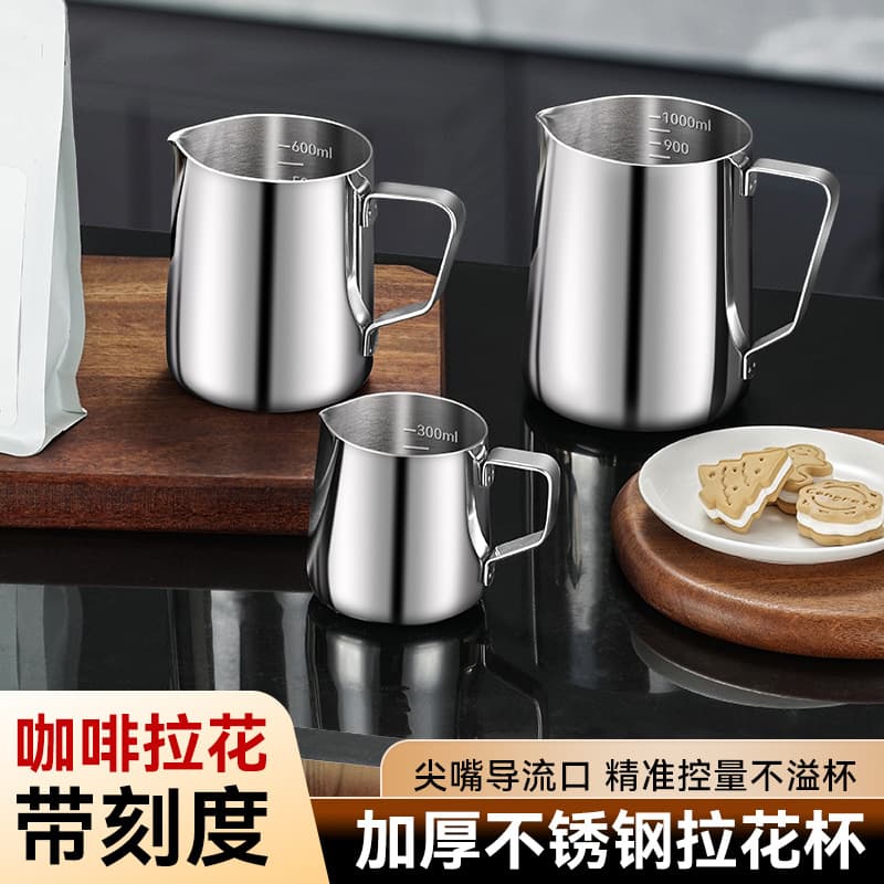 Stainless steel graduated latte art cup, stainless steel milk frother, coffee spout, backflow latte art pitcher, decorative graduated measuring cup