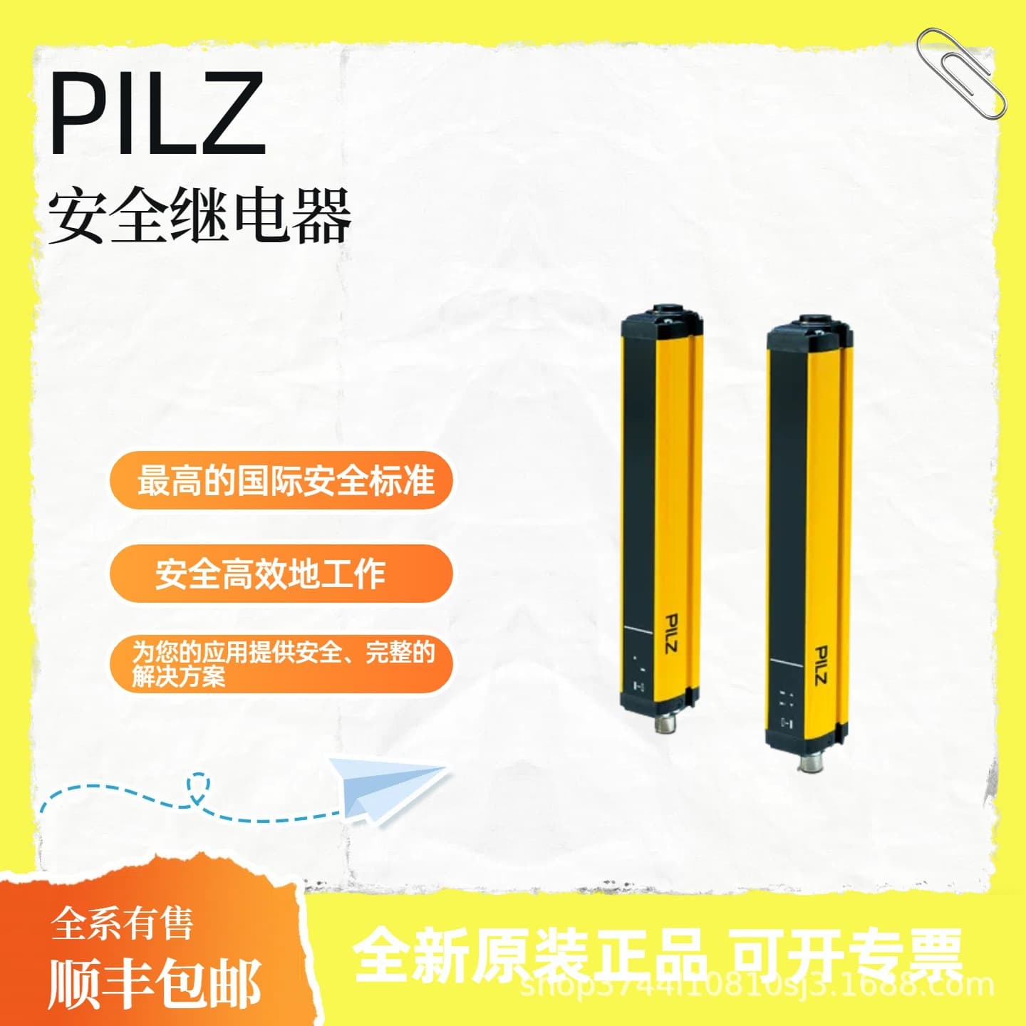 PILZ 540323 Safety Relay Safety Light Curtain Original Factory Stock SF Express Free Shipping