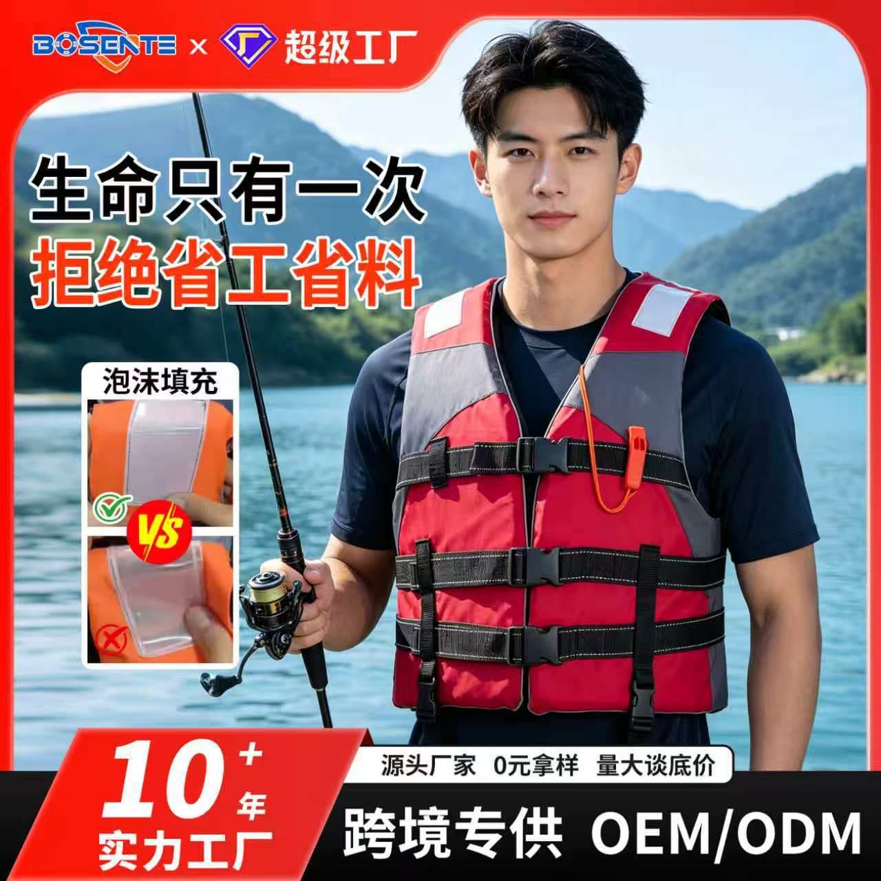 Professional High-Buoyancy Life Jacket Vest for Fishing and Boats, Adult and Child, Vehicle-Mounted Flood and Emergency Rescue Vest