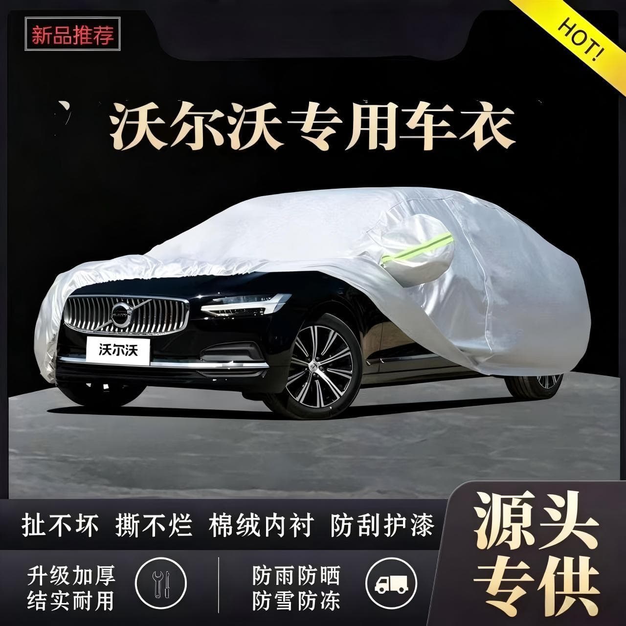 Car Cover for Volvo XC60 S60 S90 XC40 C40 S80L Sun Protection Rainproof Thickened