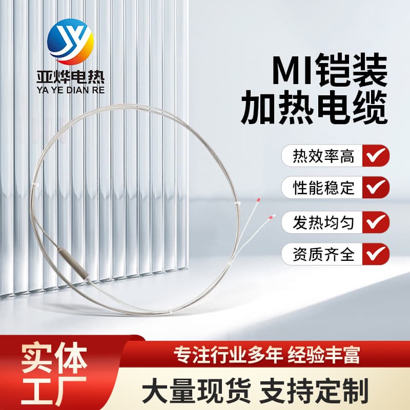 Explosion-proof Armored MI Heating Cable, Magnesium Oxide Insulation High-Temperature Heating Wire, High-Power Electric Heat Tracing Tape Wholesale