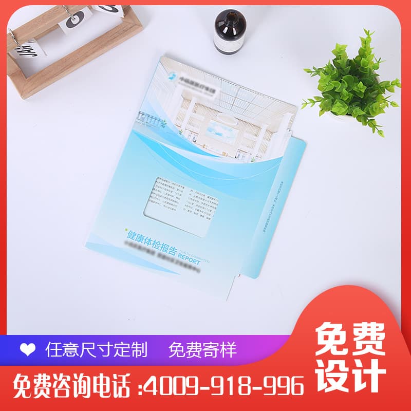 Free Design Health Check-up Folder Customization, Examination Report Covers, Color Printed Coated White Card with Lamination