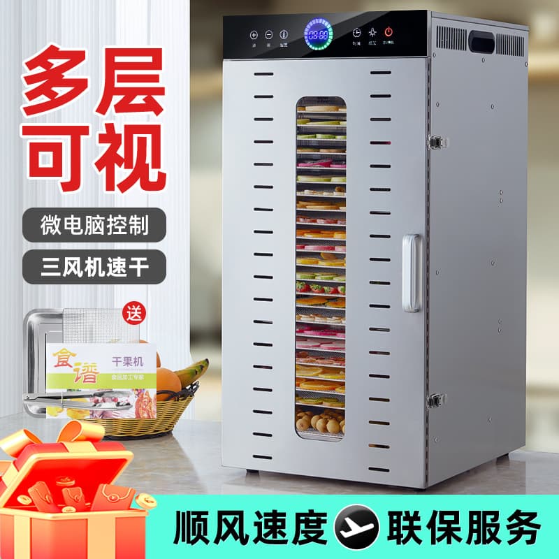 Cross-border Export Dehydrator Machine Home Fruit Vegetable Dryer Pet Snack Jerky Fish Dryer 24-Layer
