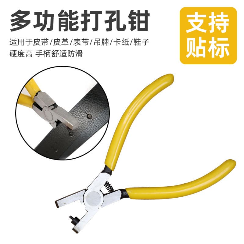 Cross-border Best-selling Mini Strap Round Square Hole Punch Pliers Strap Pliers Leather Belt Tag Hole Punch
