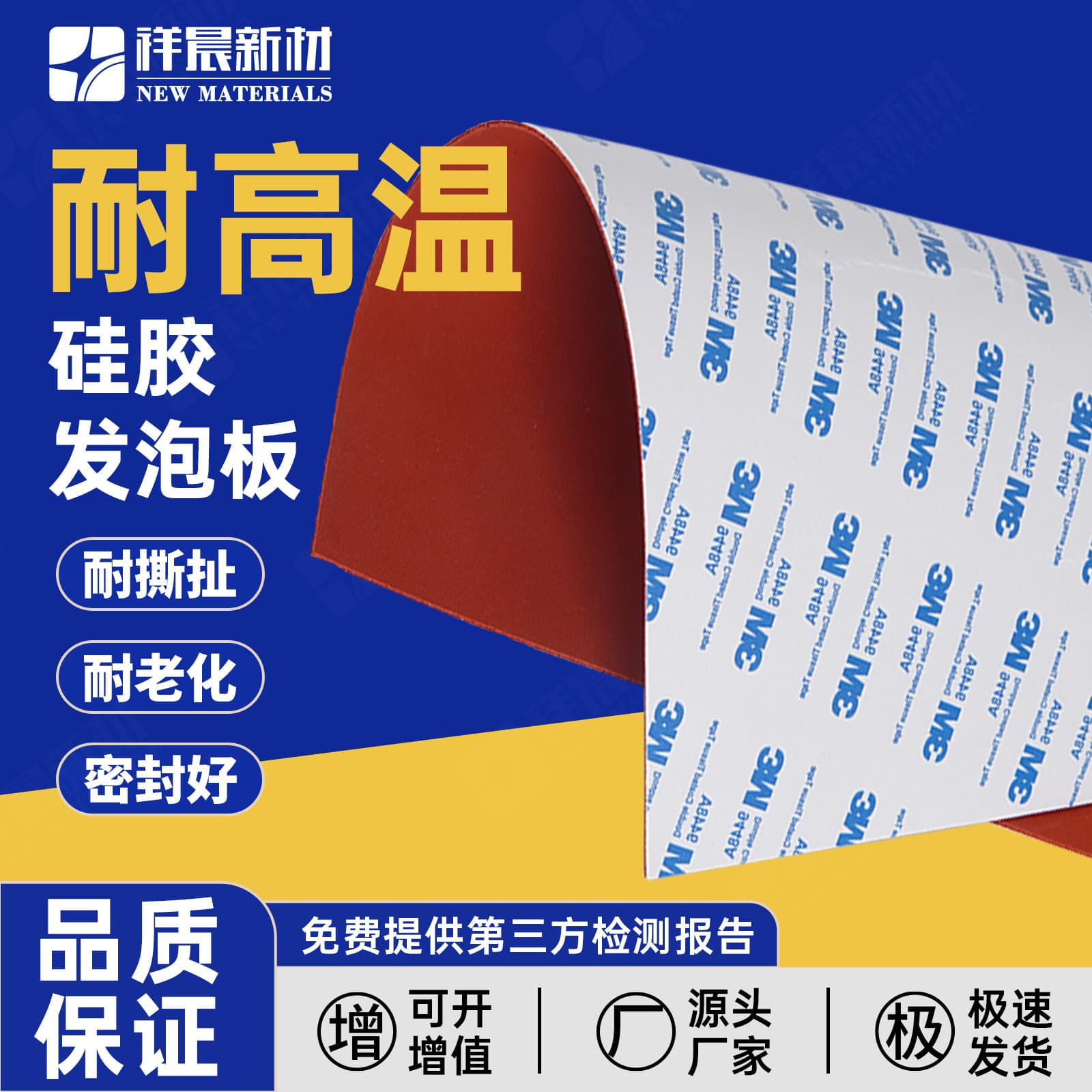 3M Adhesive Silicone Foam Board Heat Transfer Machine Press Machine Red High-Temperature Hot Stamping Sealing Pad Shock Absorption