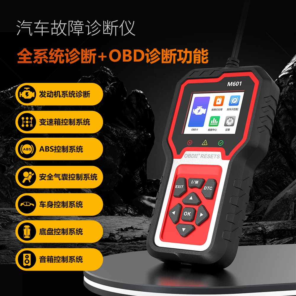Automobile fault detector full system diagnosis + OBD diagnostic function airbag control system body control
