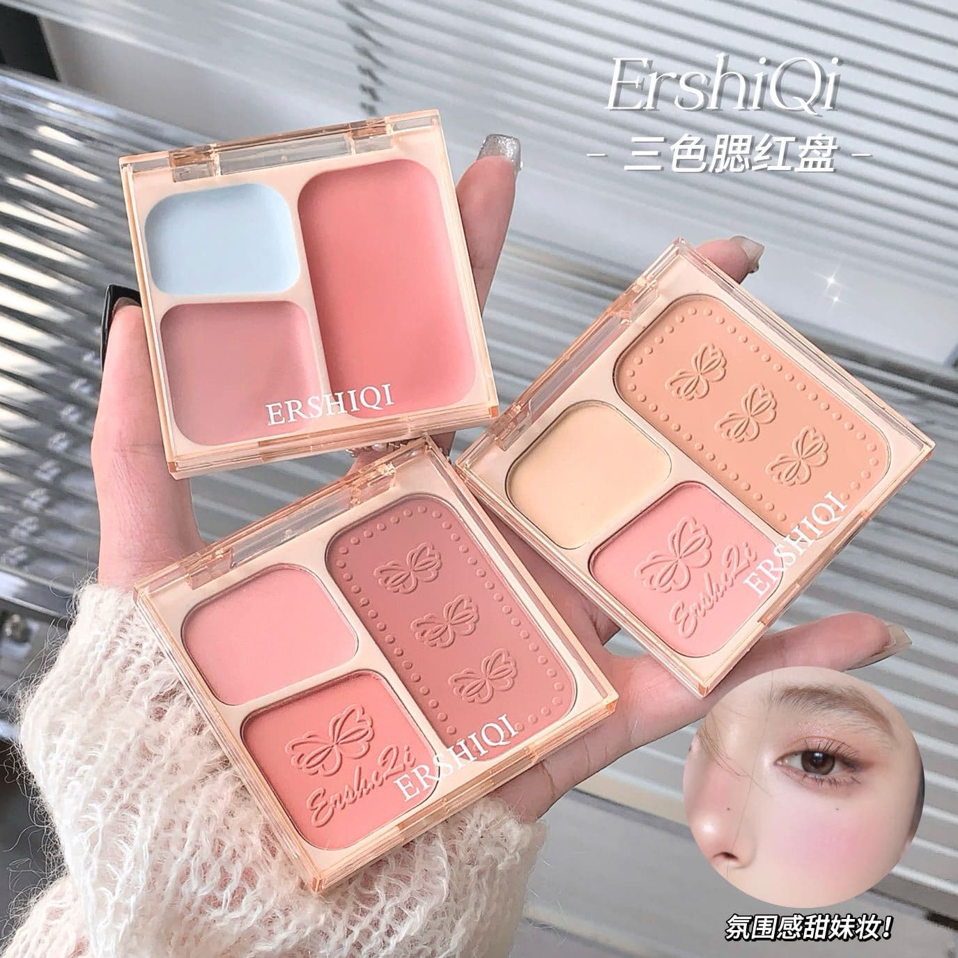 ErshiQi three-color blush palette expands and shrinks color matte highlighter contour brightening long-lasting makeup color rouge cream