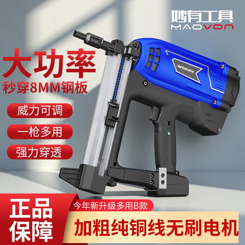 Miaoyou Multifunctional Gas Nail Gun Electric Nail Gun Steel Nail Gun for Plumbing, Door and Window, Ceiling Work