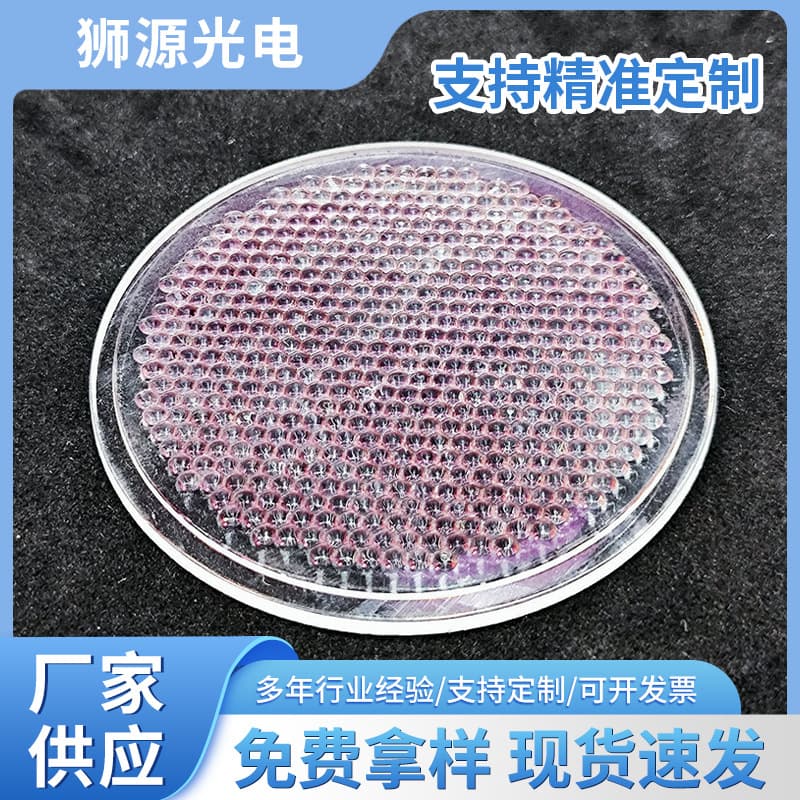 Factory Wholesale Fly-Eye Lens Optical Glass Lens Array Lens Beam Homogenizing Lens Double-Sided Fly-Eye Lens