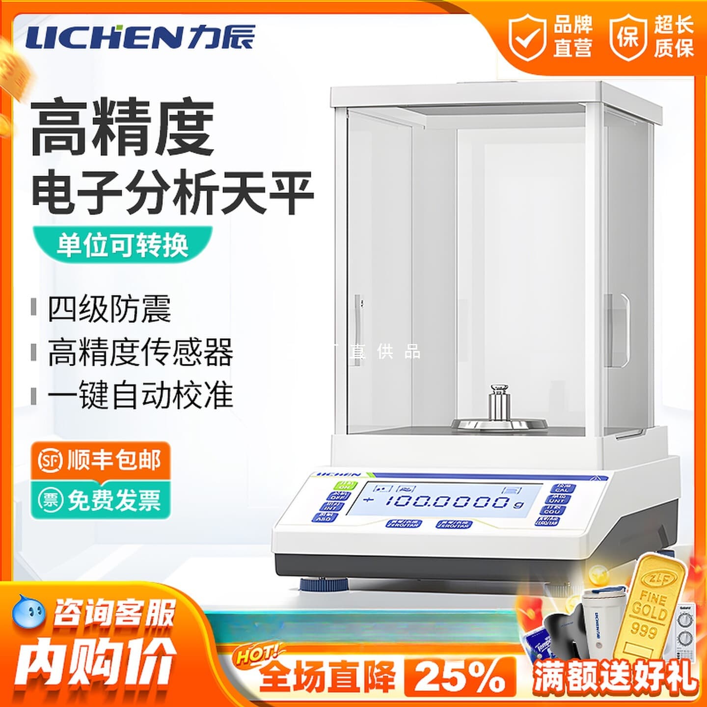 Licheng Electronic Analytical Balance 0.1mg High Precision Lab Digital Scale 0.0001g