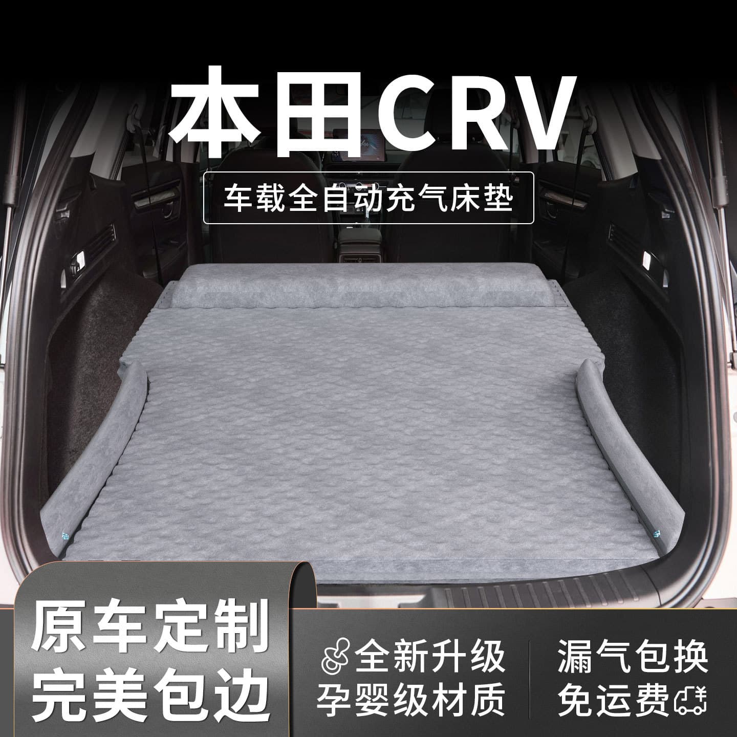 Inflatable Car Mattress for Honda CRV, Rear Seat Sleeping Pad, SUV Air Cushion for Trunk