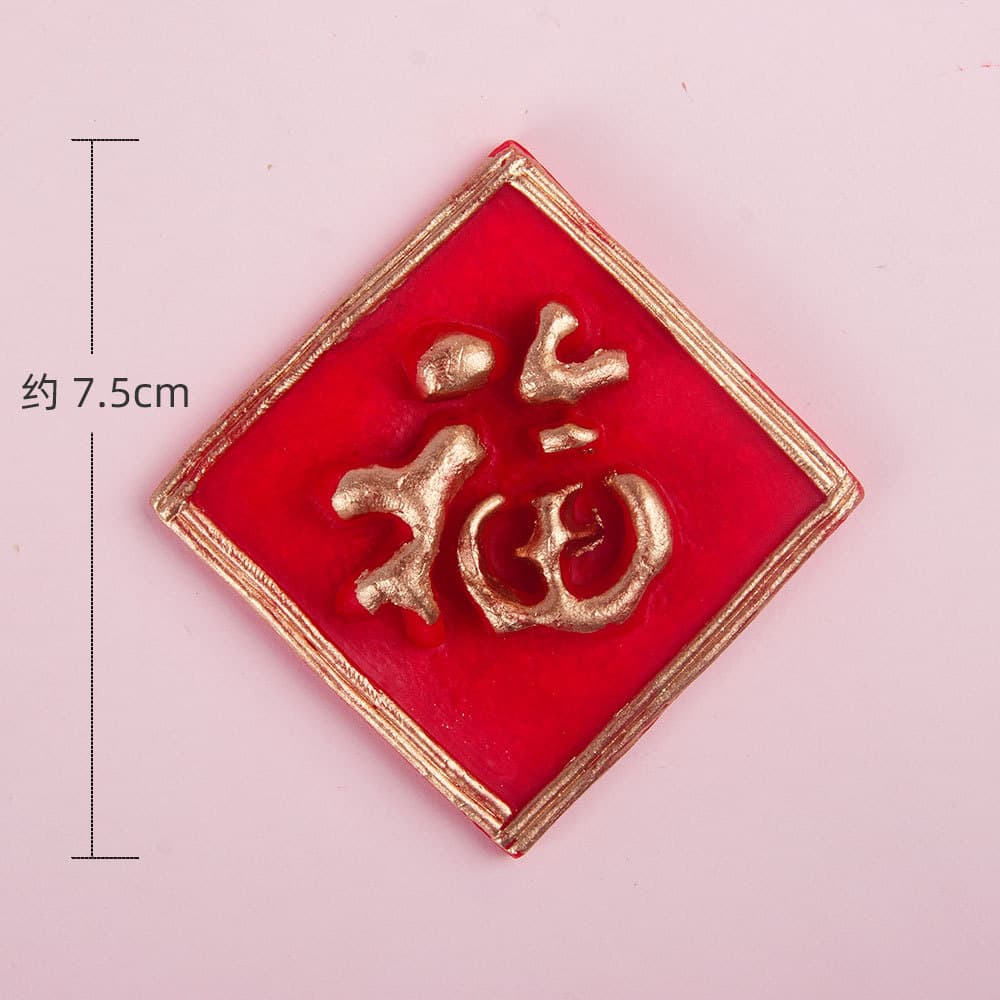 Internet celebrity cake decoration ornaments soft pottery Fushou brand reunion plug-in party birthday dessert table holiday decoration