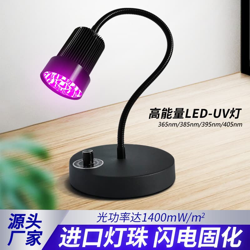 Adjustable LED high-intensity UV lamp, ultraviolet curing lamp, portable UV curing for shadowless adhesive, green oil drip adhesive