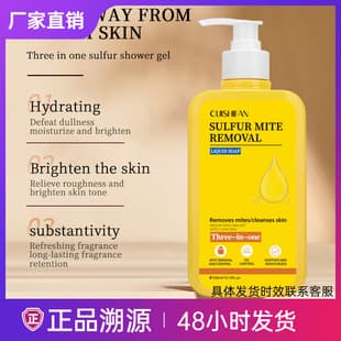 New Cross-Border Shower Gel - Deep Cleansing Moisturizing Family Size Sulfur Soap Liquid, Wholesale