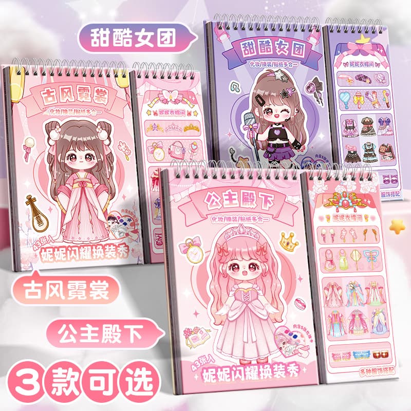 Fashionable Princess Dress-Up Stickers Children's Toy Beautiful Princess Character Makeup Costume Game Book Cute Style Printed