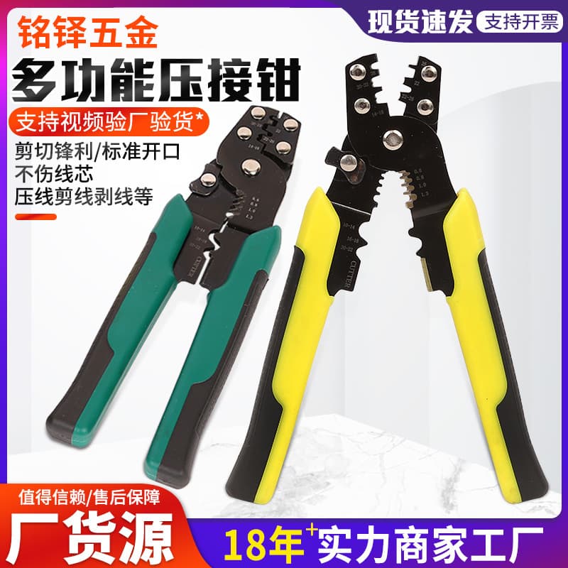 Multi-function crimping pliers for electricians, network cable pliers with stripping, plug crimping, male-female connector, pin terminal, and manual pliers.