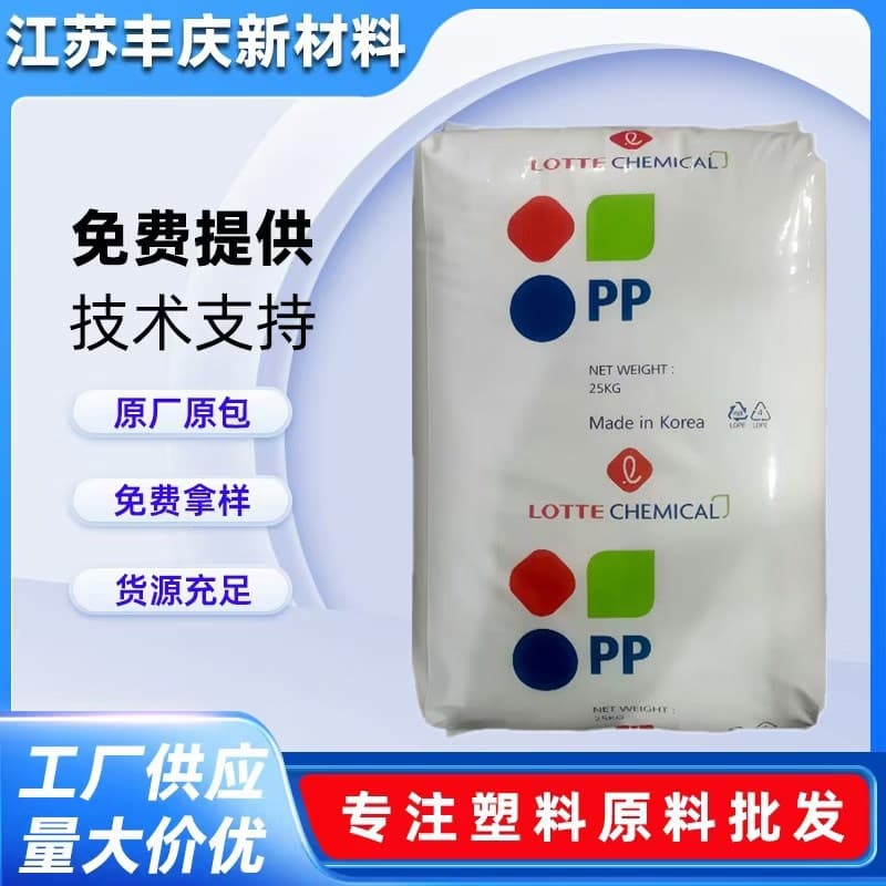 High Transparency PP Korea Lotte J-560S J-560M J-570S, Food Grade Container Polypropylene Plastic Granules
