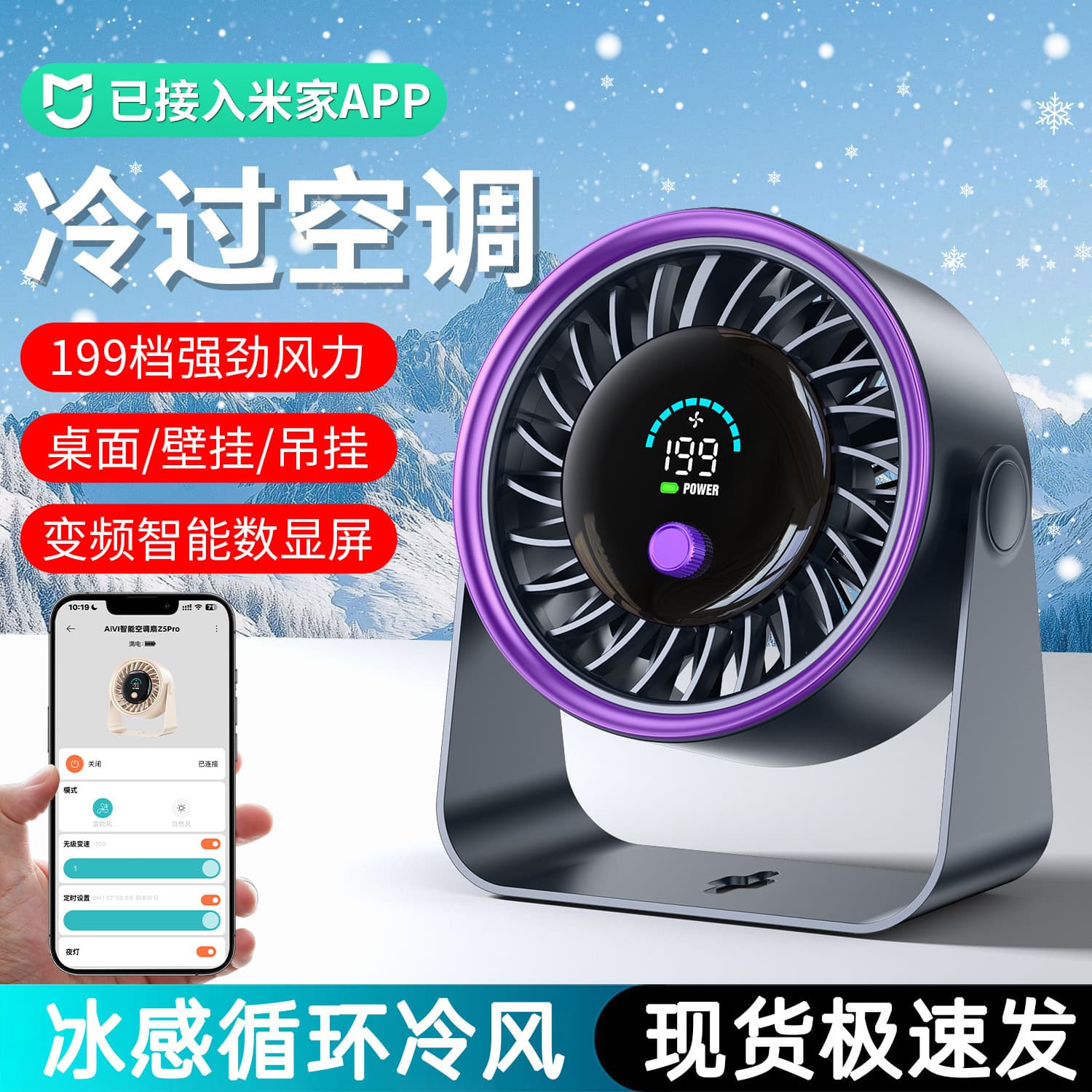 Cross-border new 199-speed desktop fan office home air circulation fan silent strong wind outdoor camping fan
