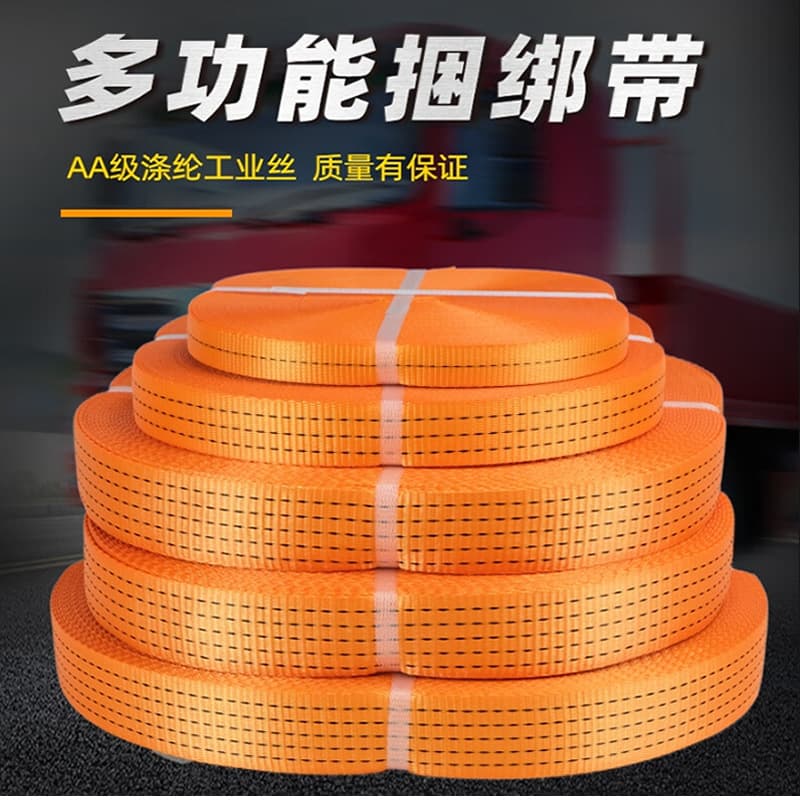 Wholesale and custom-made reinforced and thickened polyester webbing, binding straps, fastening straps, tension straps, and slings.